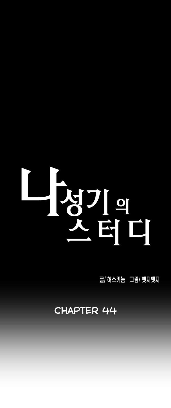 SStudy - Chapter 44 [photo 3] - MangaPorn