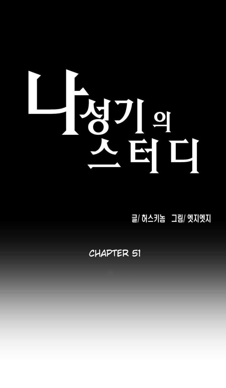 SStudy - Chapter 51 [photo 3] - MangaPorn
