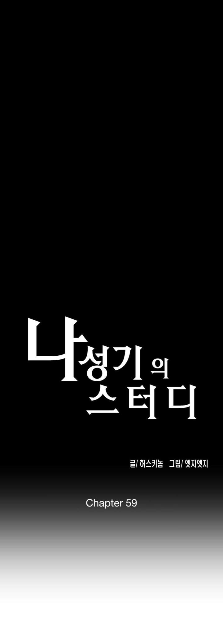 SStudy - Chapter 59 [photo 2] - MangaPorn