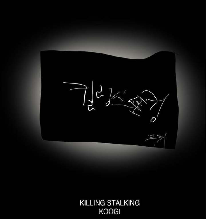 Killing Stalking - Chapter 29.5 [photo 6] - MangaPorn