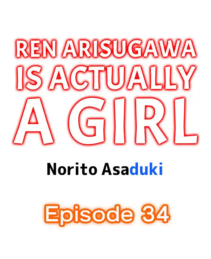 Ren Arisugawa Is Actually A Girl - Chapter 34 [photo 1] - MangaPorn