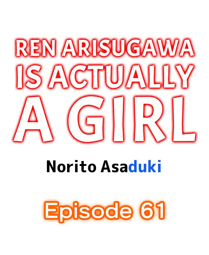 Ren Arisugawa Is Actually A Girl - Chapter 61 [photo 1] - MangaPorn