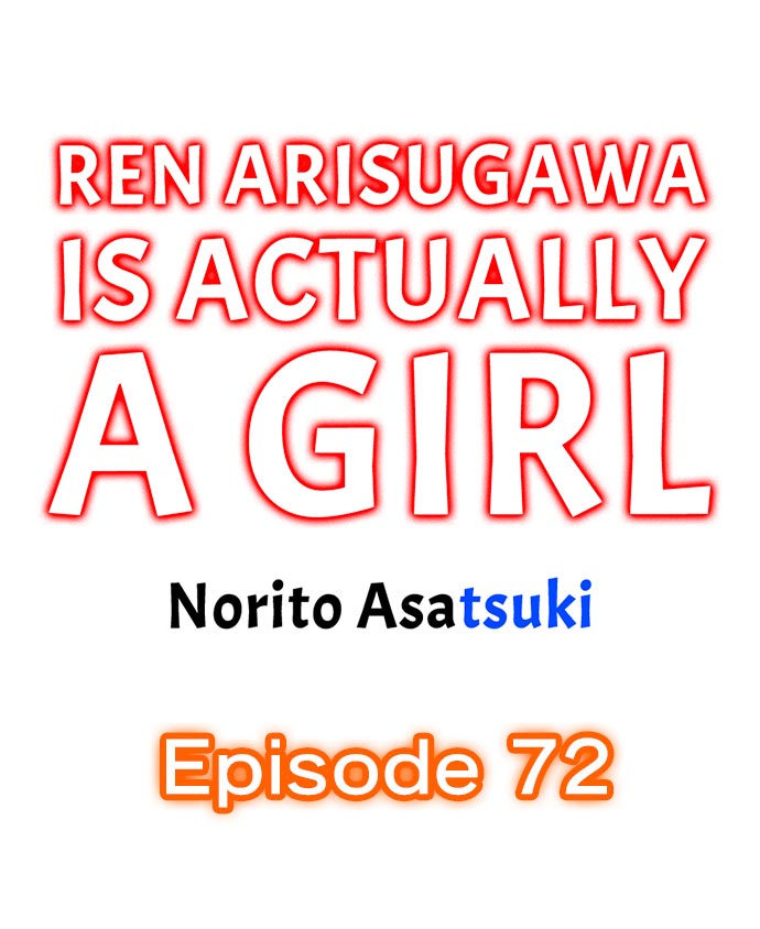 Ren Arisugawa Is Actually A Girl - Chapter 72 [photo 1] - MangaPorn