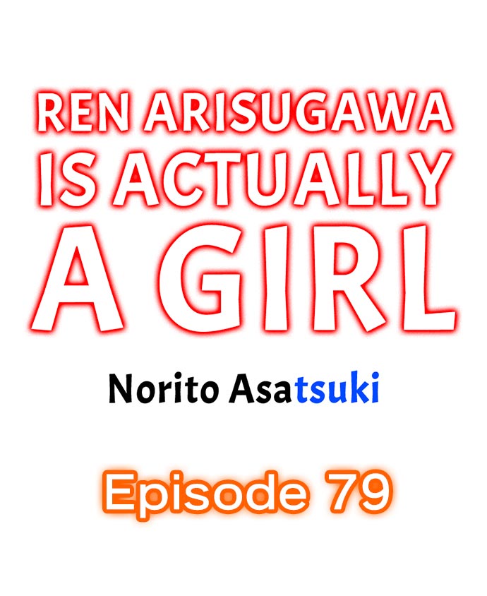 Ren Arisugawa Is Actually A Girl - Chapter 79 [photo 1] - MangaPorn