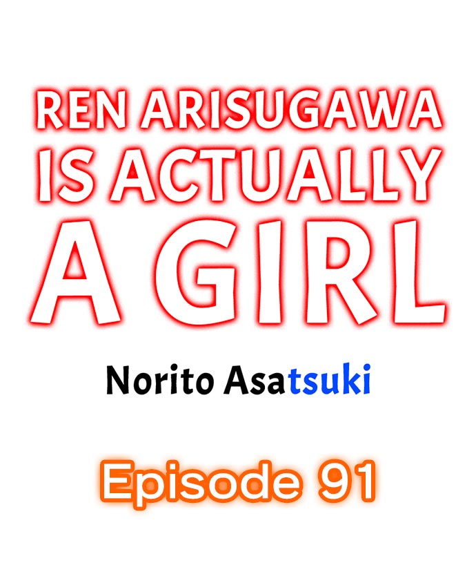 Ren Arisugawa Is Actually A Girl - Chapter 91 [photo 1] - MangaPorn