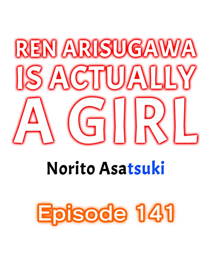 Ren Arisugawa Is Actually A Girl - Chapter 141 [photo 1] - MangaPorn