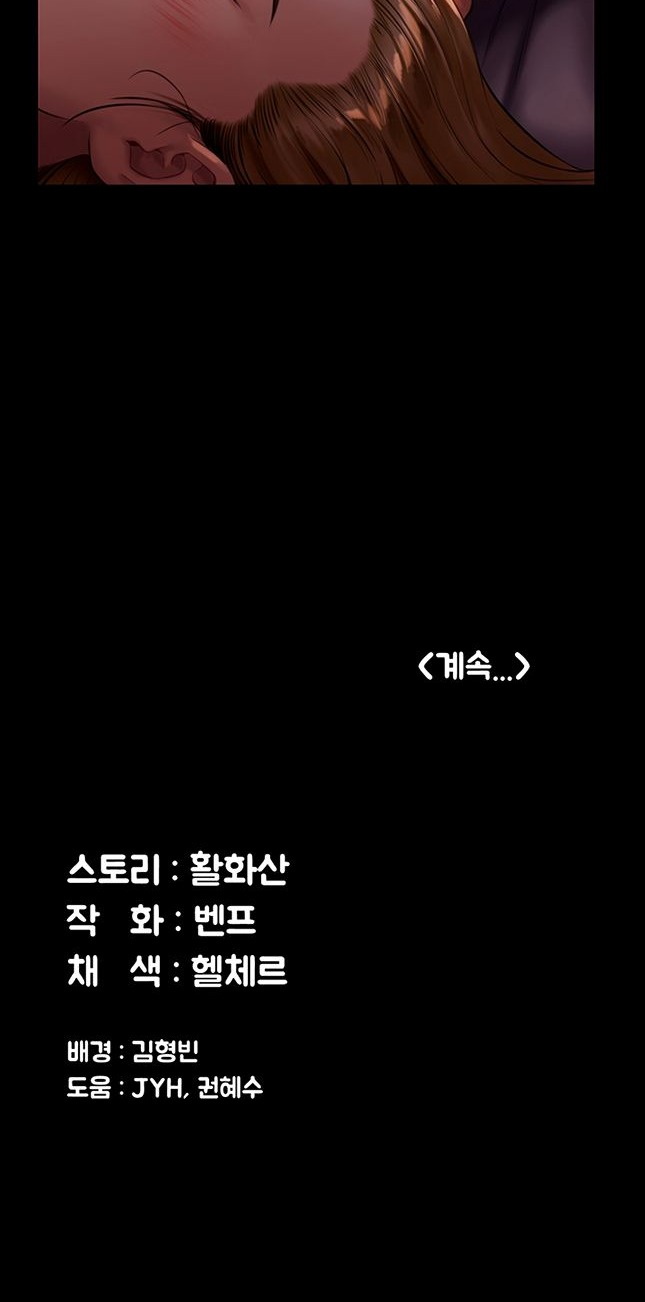 Queen Bee - Chapter 171 [photo 40] - MangaPorn