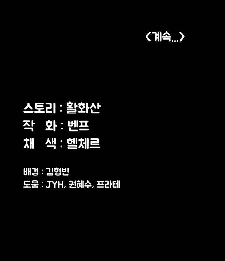 Queen Bee - Chapter 175 [photo 150] - MangaPorn