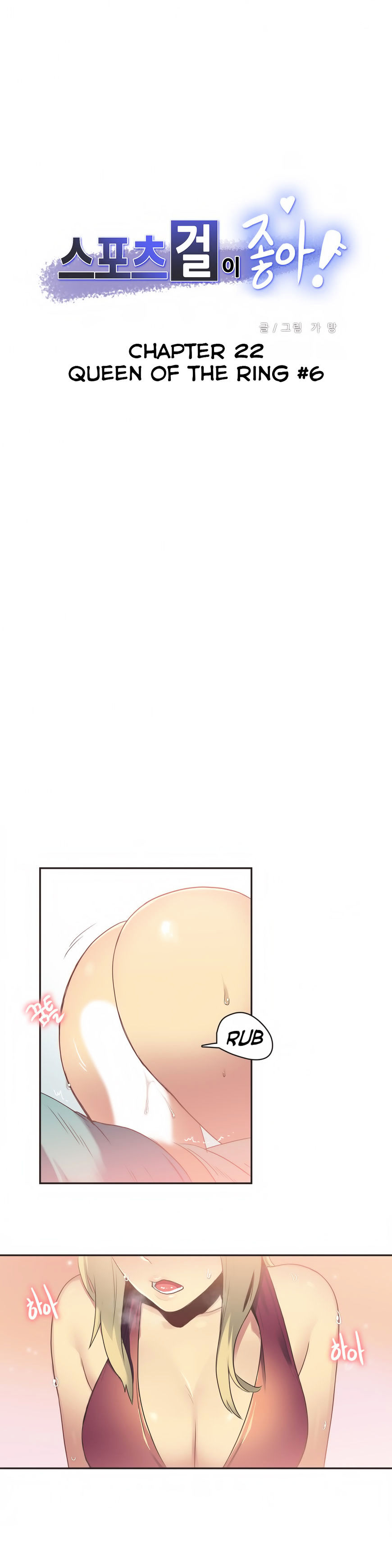 Sports Girl - Chapter 22 [photo 2] - MangaPorn