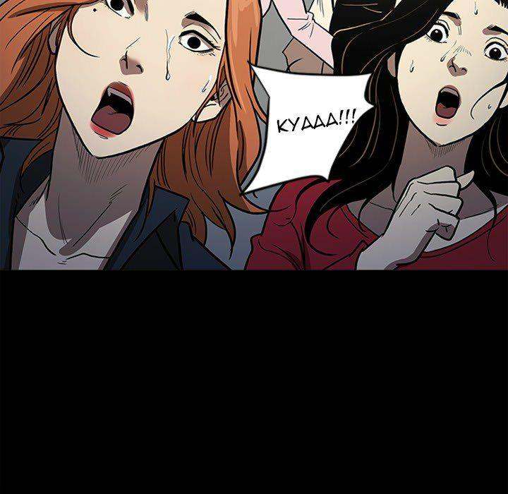 The V Squad - Chapter 50 [photo 95] - MangaPorn