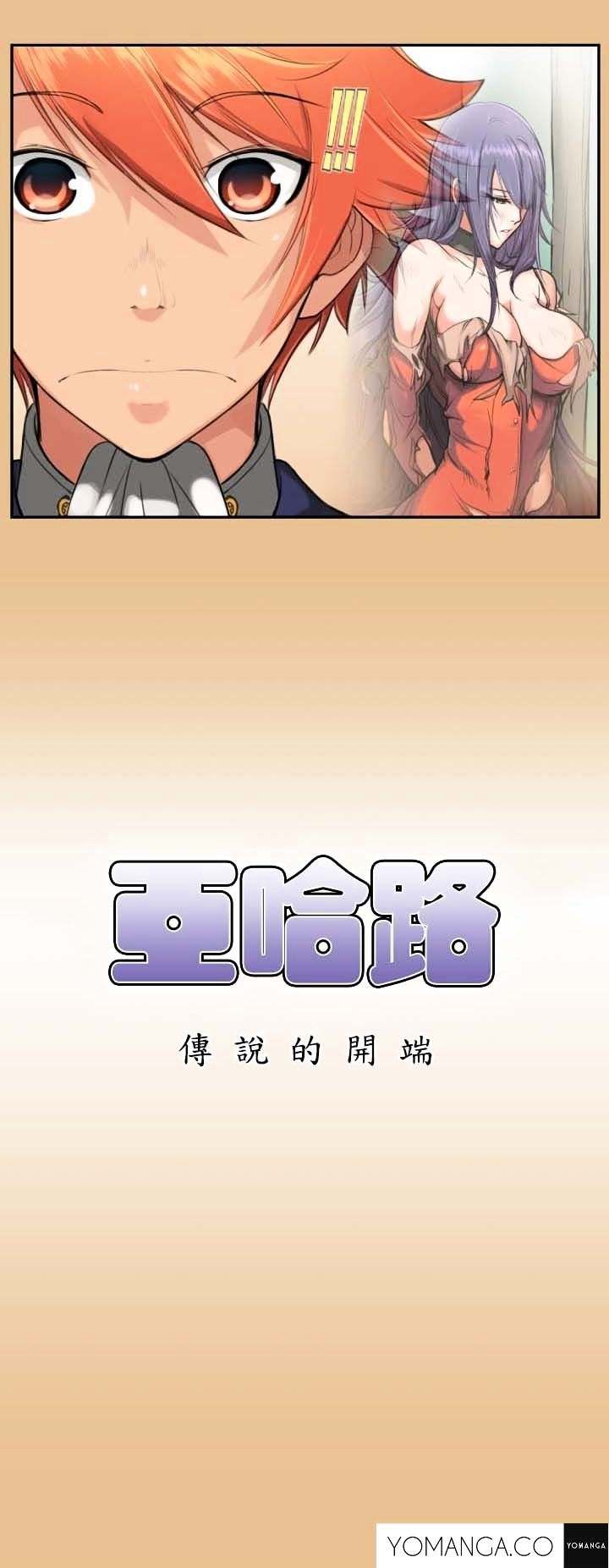 Aharoo - Chapter 4 [photo 3] - MangaPorn