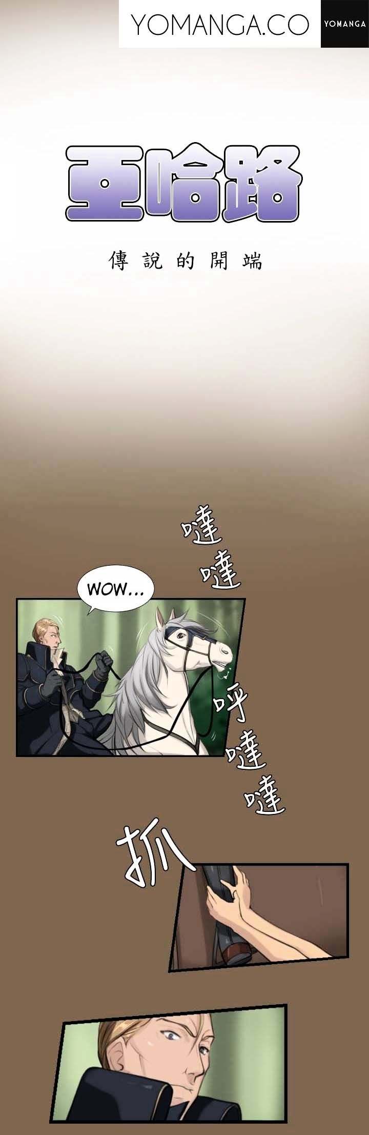 Aharoo - Chapter 5 [photo 3] - MangaPorn