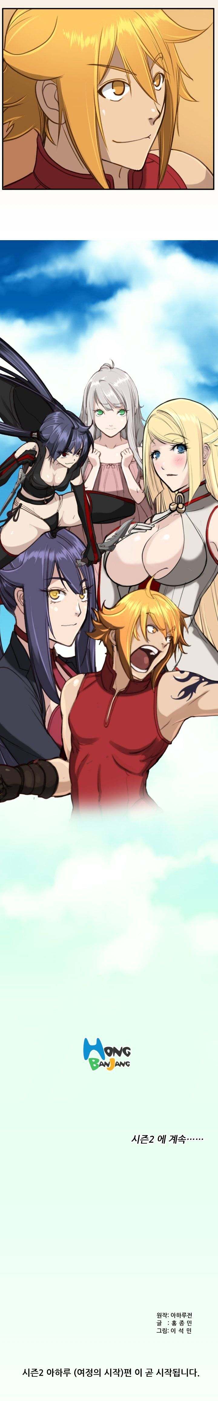 Aharoo - Chapter 25 [photo 18] - MangaPorn