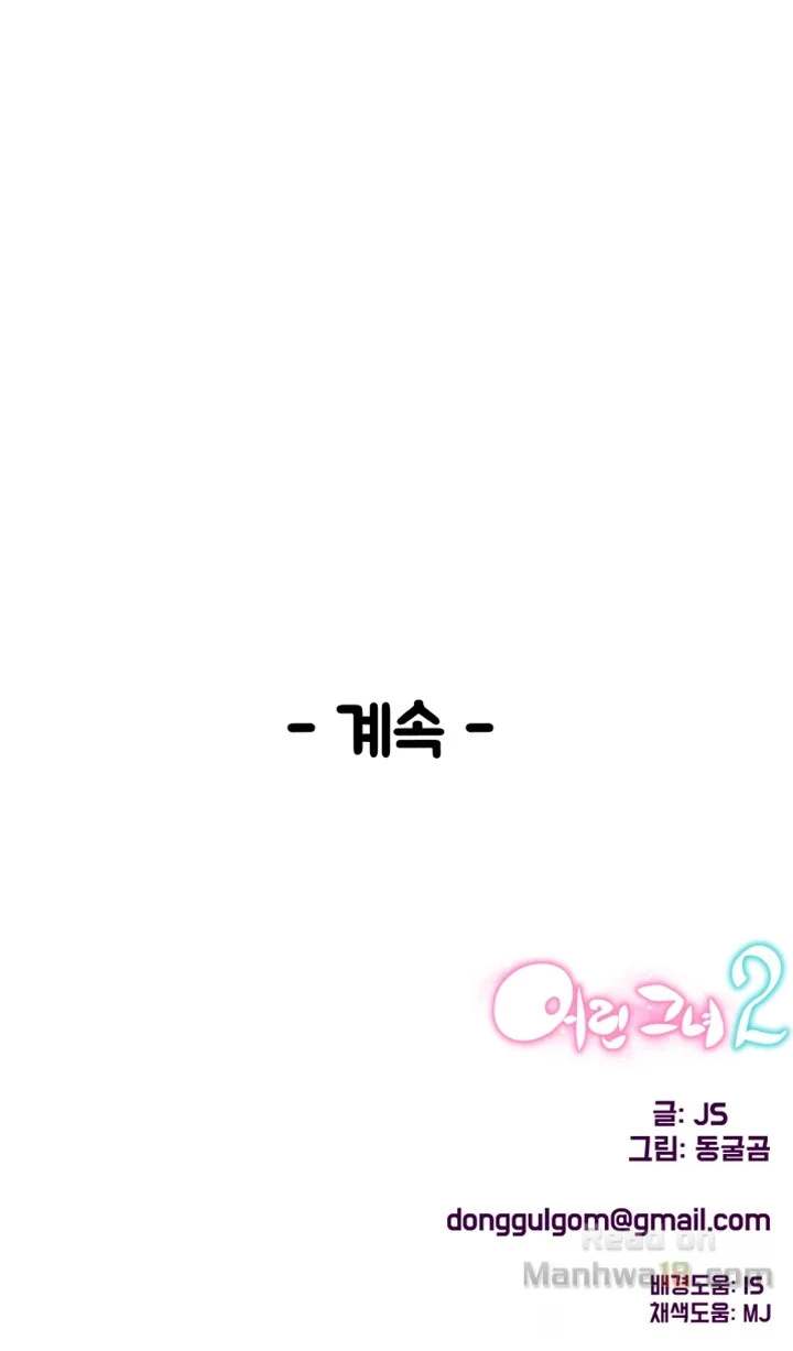 She Is Young 2 - Chapter 8 [photo 76] - MangaPorn