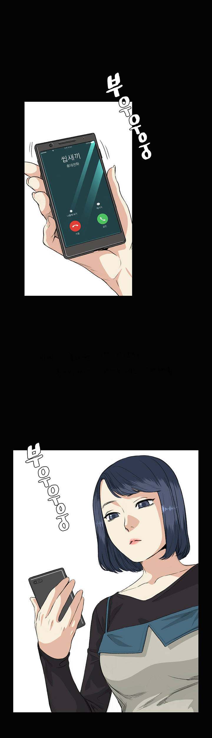 By Chance - Chapter 34 [photo 1] - MangaPorn