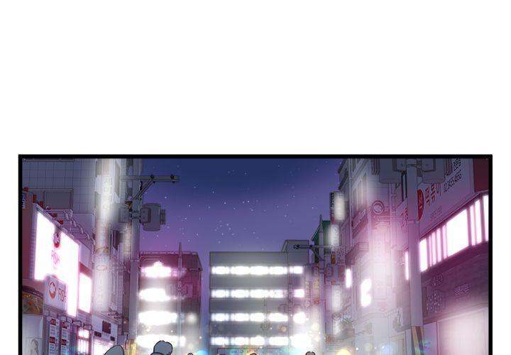 A Nonsense Relationship - Chapter 7 [photo 3] - MangaPorn