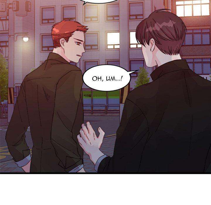 A Nonsense Relationship - Chapter 16 [photo 61] - MangaPorn