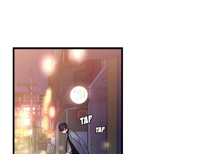 A Nonsense Relationship - Chapter 33 [photo 4] - MangaPorn