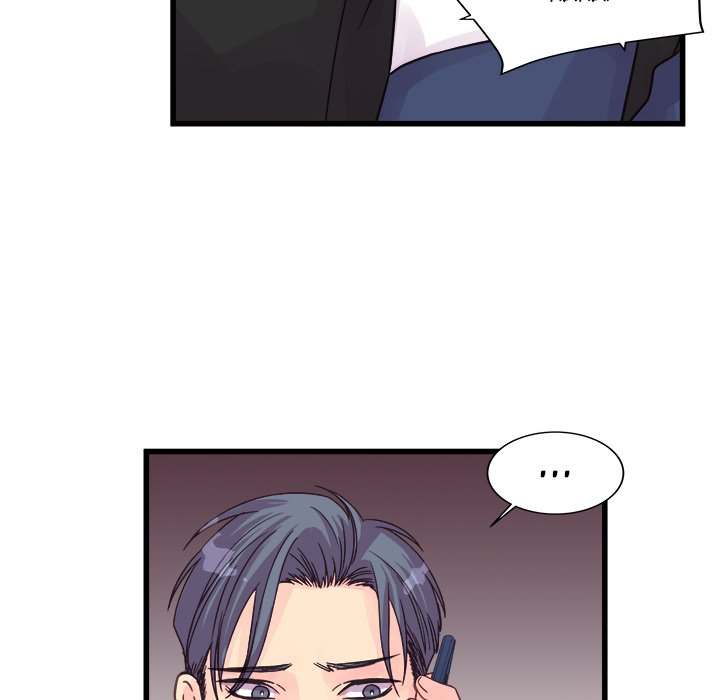 A Nonsense Relationship - Chapter 34 [photo 7] - MangaPorn