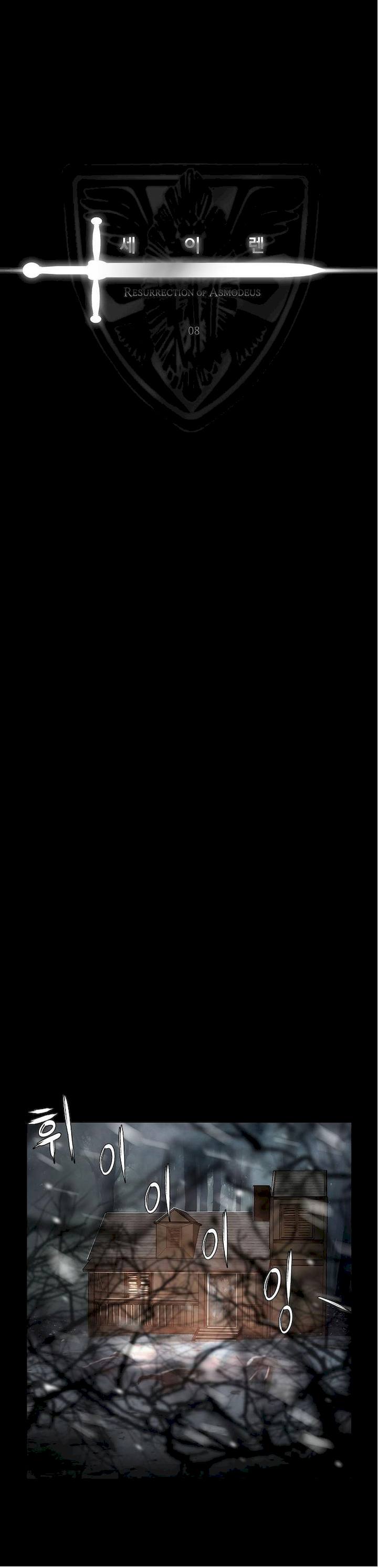 Siren (Getty) - Chapter 8 [photo 3] - MangaPorn