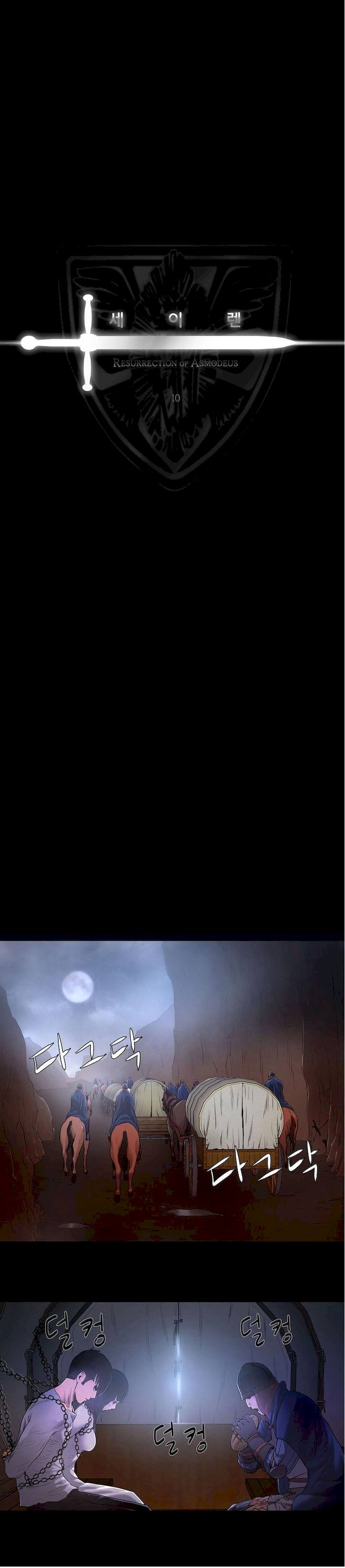 Siren (Getty) - Chapter 10 [photo 3] - MangaPorn