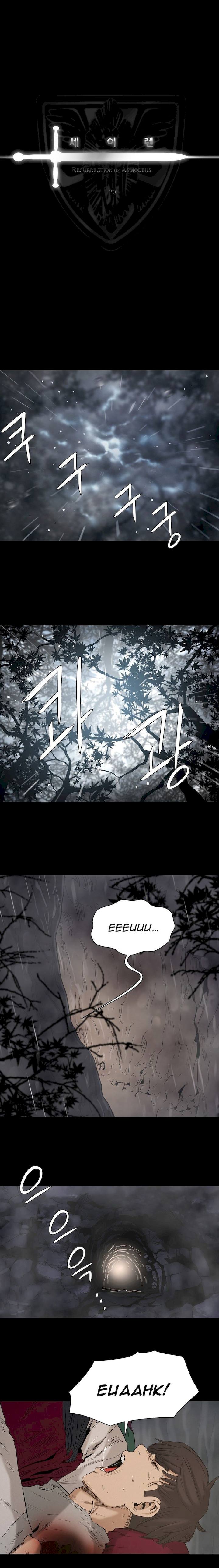 Siren (Getty) - Chapter 20 [photo 3] - MangaPorn