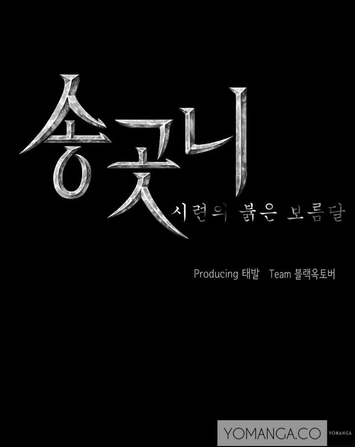 Canine Tooth - Chapter 7 [photo 3] - MangaPorn