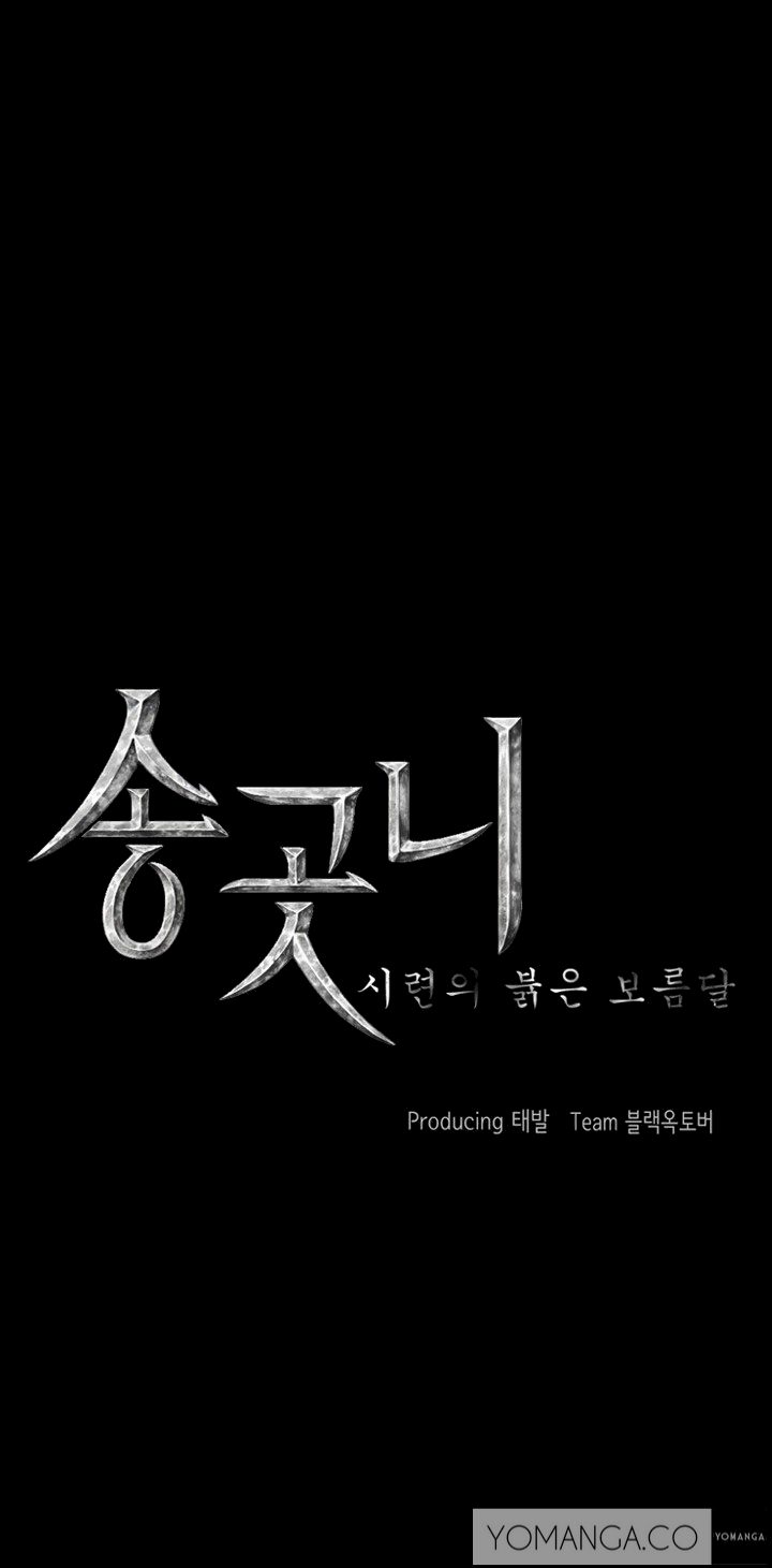 Canine Tooth - Chapter 8 [photo 3] - MangaPorn