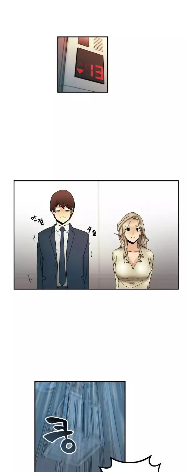 My Office Ladies - Chapter 0 [photo 11] - MangaPorn