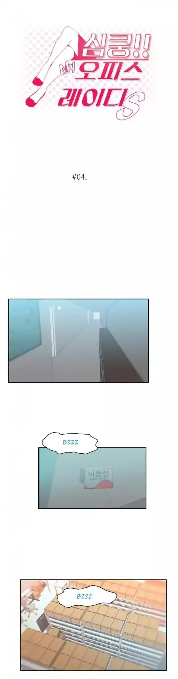 My Office Ladies - Chapter 4 [photo 2] - MangaPorn