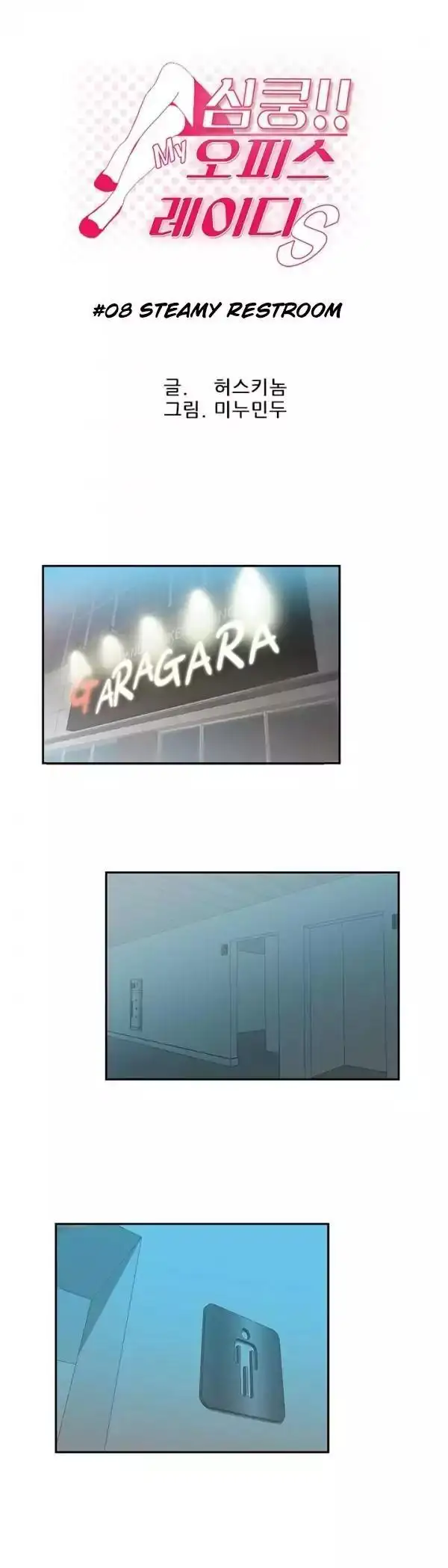 My Office Ladies - Chapter 8 [photo 2] - MangaPorn