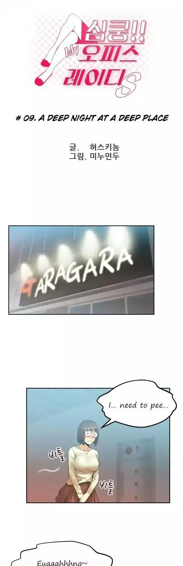 My Office Ladies - Chapter 9 [photo 2] - MangaPorn