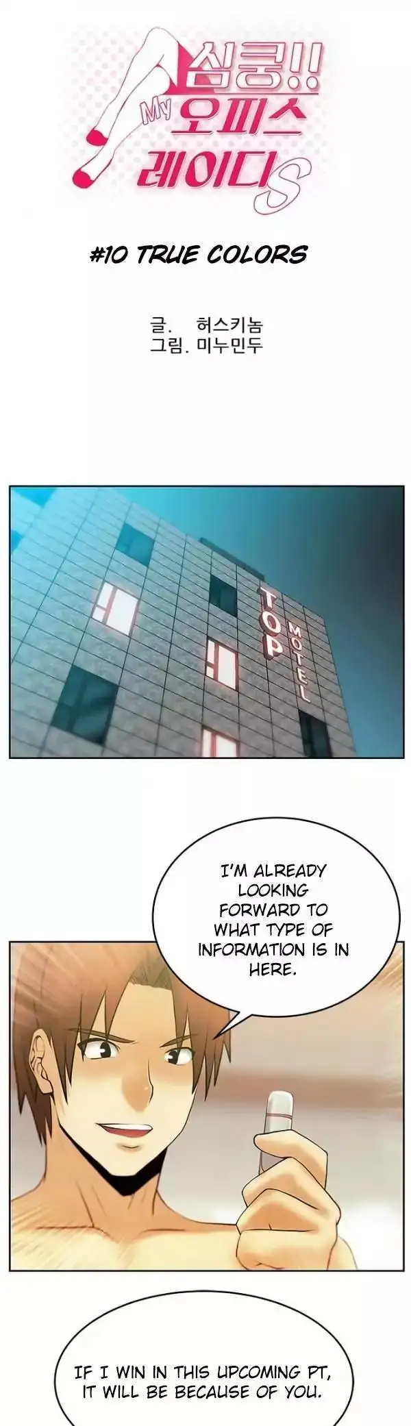 My Office Ladies - Chapter 10 [photo 2] - MangaPorn