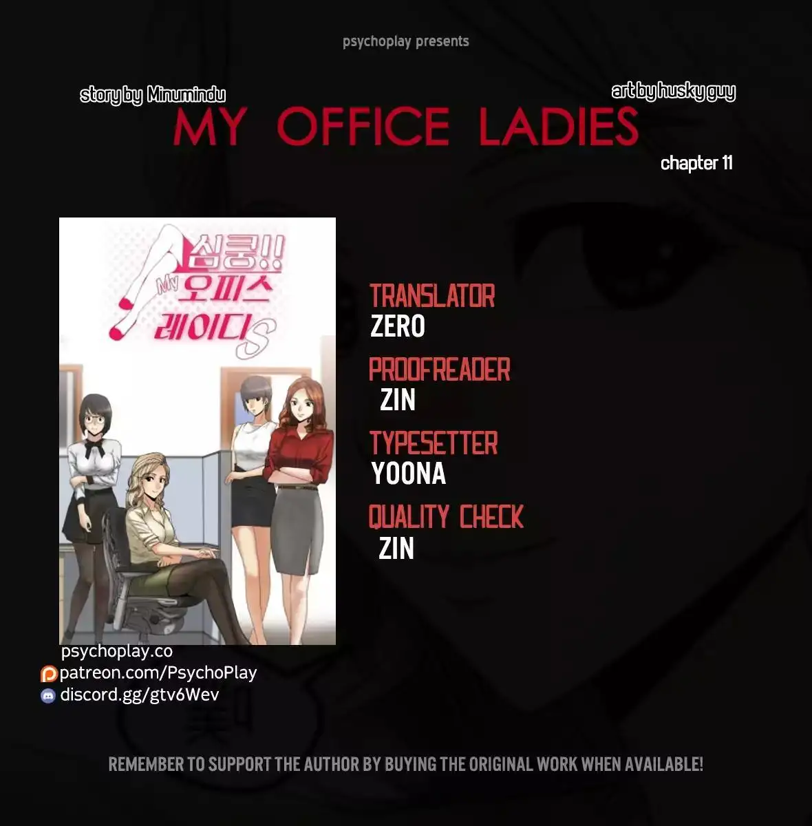 My Office Ladies - Chapter 11 [photo 1] - MangaPorn