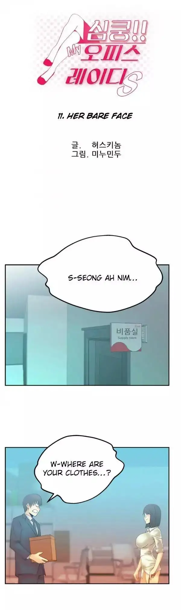 My Office Ladies - Chapter 11 [photo 2] - MangaPorn