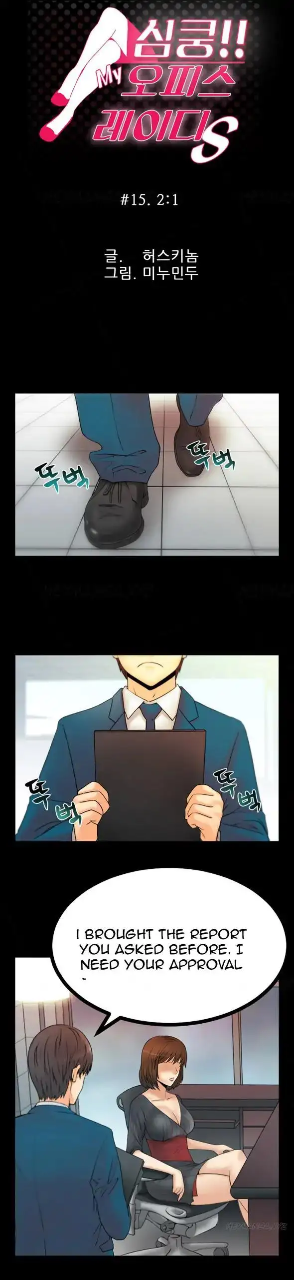 My Office Ladies - Chapter 15 [photo 1] - MangaPorn