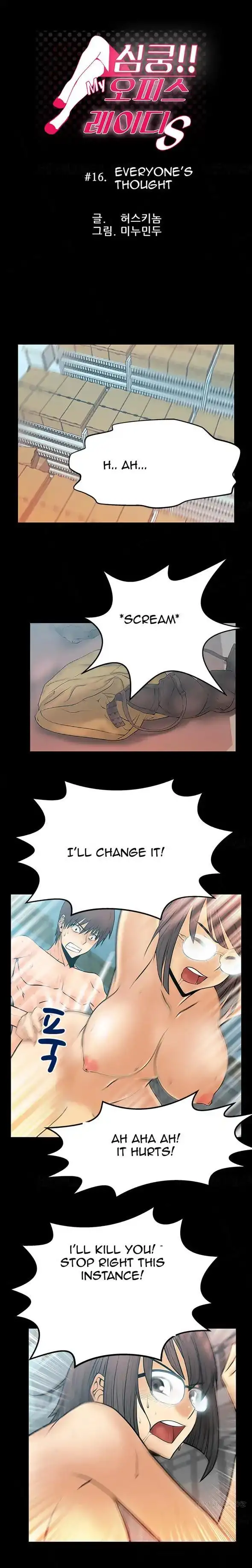 My Office Ladies - Chapter 16 [photo 1] - MangaPorn