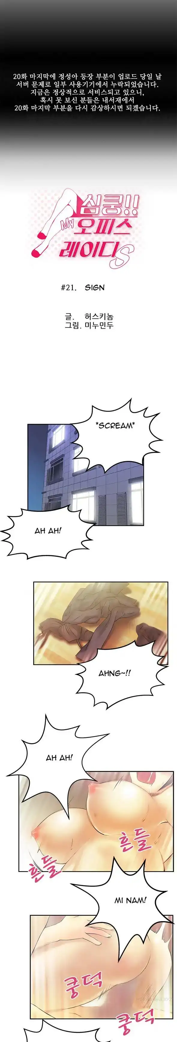 My Office Ladies - Chapter 21 [photo 1] - MangaPorn