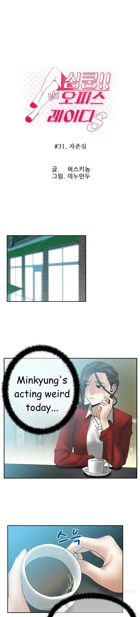 My Office Ladies - Chapter 31 [photo 1] - MangaPorn