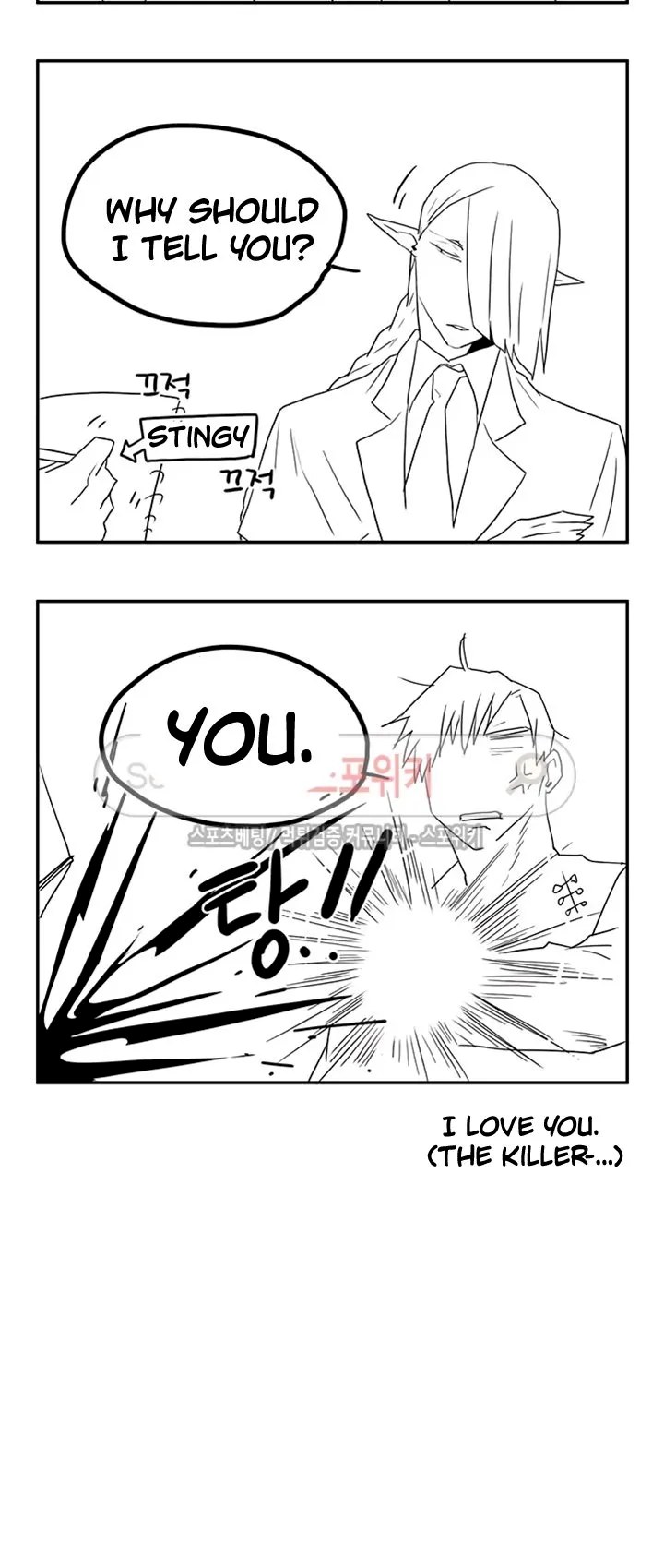 Dear Door - Chapter 25 [photo 30] - MangaPorn