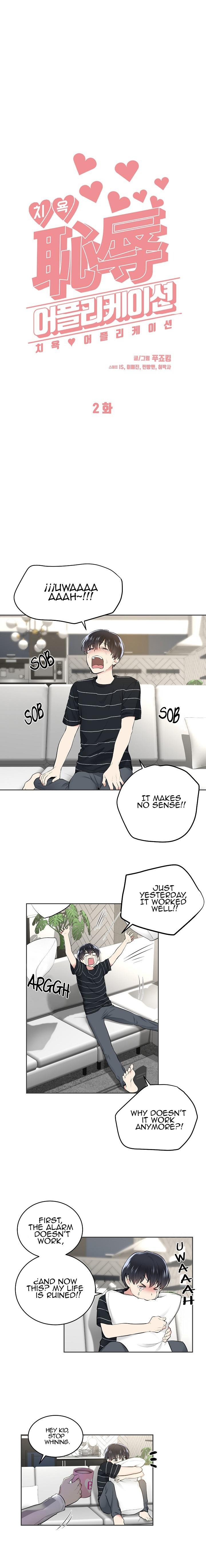 Shame Application - Chapter 2 [photo 9] - MangaPorn
