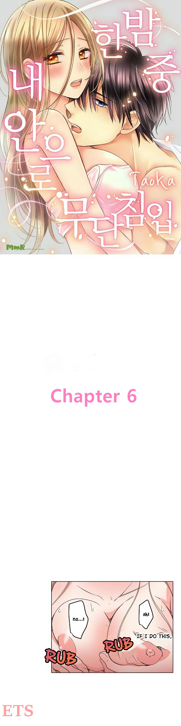 Crawling Into Me in the Middle of the Night - Chapter 6 [photo 1] - MangaPorn