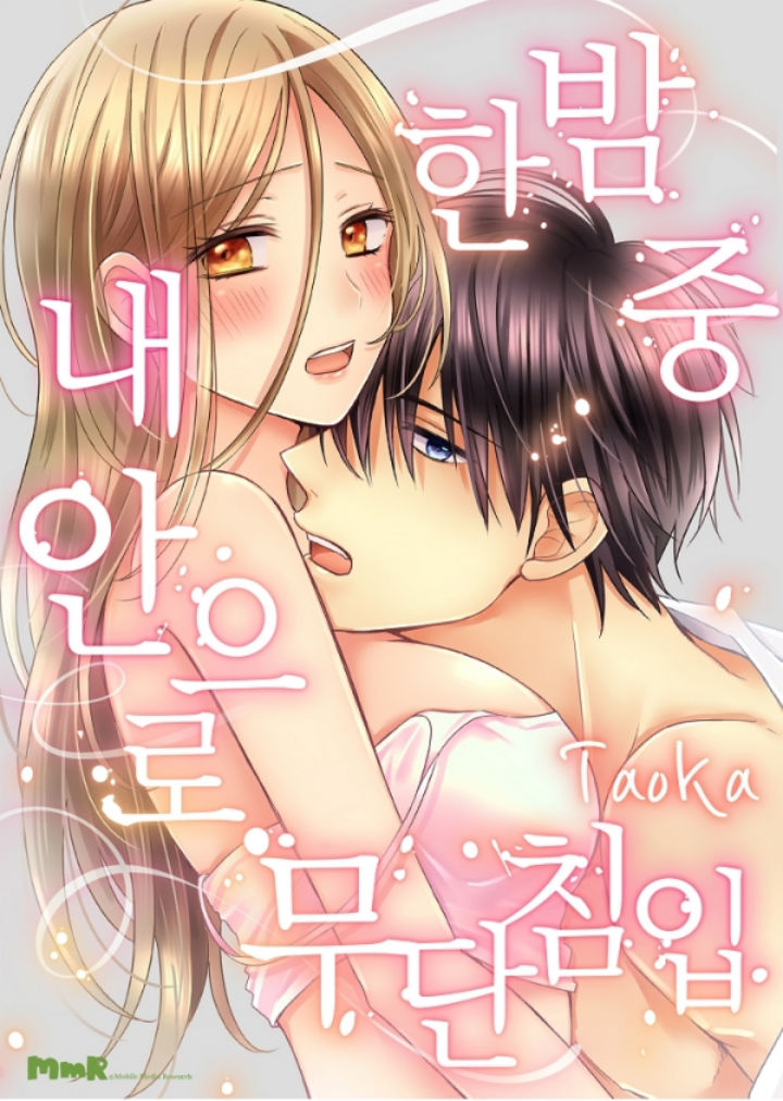 Crawling Into Me in the Middle of the Night - Chapter 10 [photo 2] - MangaPorn