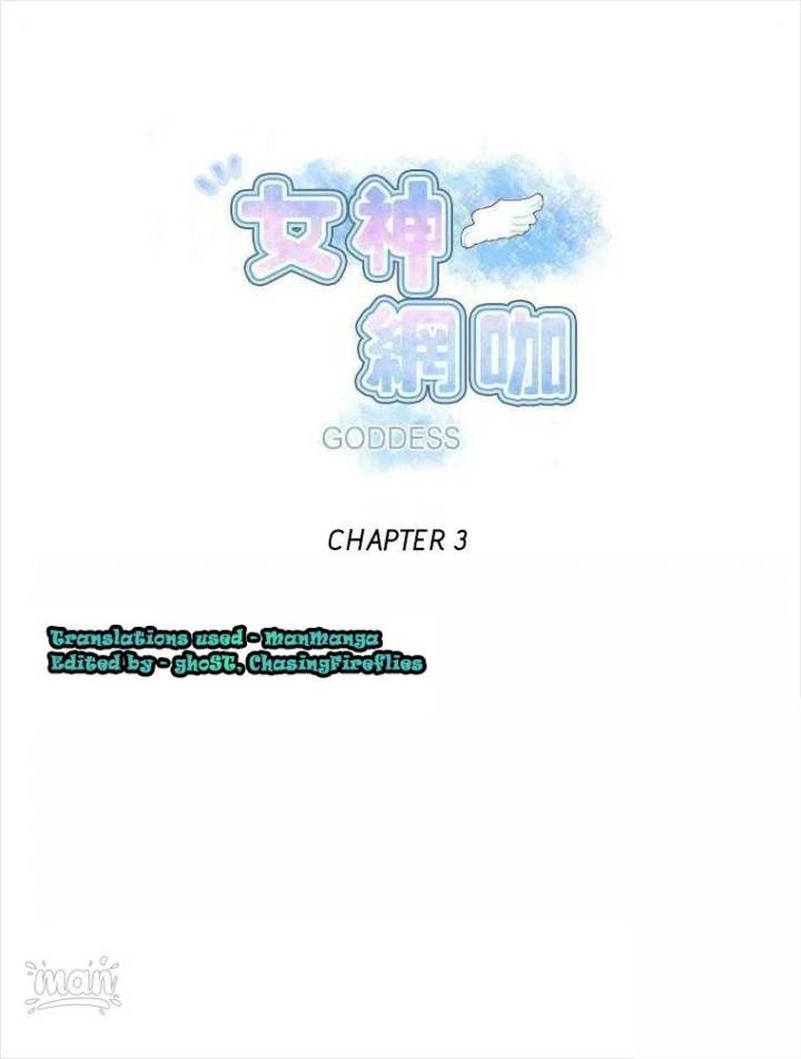 PC Goddess Room - Chapter 3 [photo 1] - MangaPorn