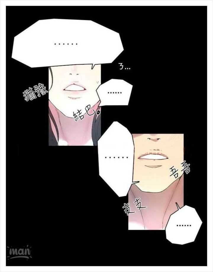 PC Goddess Room - Chapter 3 [photo 51] - MangaPorn