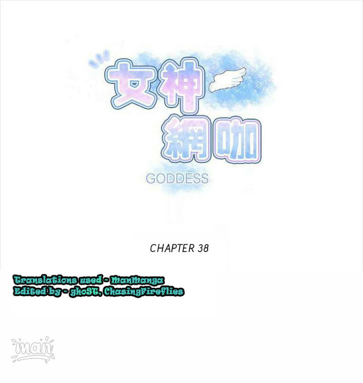 PC Goddess Room - Chapter 38 [photo 1] - MangaPorn