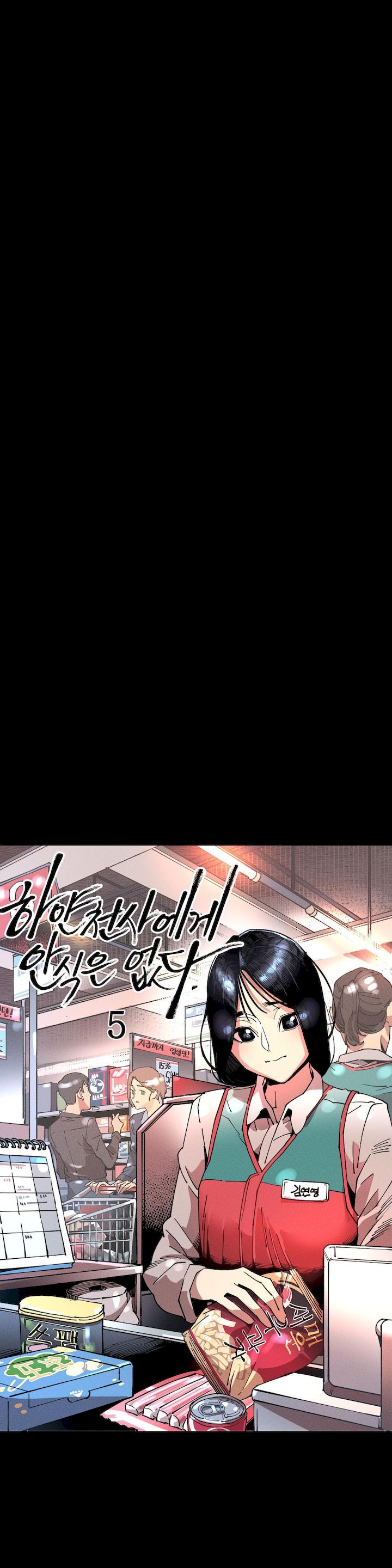 White Angels Get No Rest - Chapter 5 [photo 5] - MangaPorn