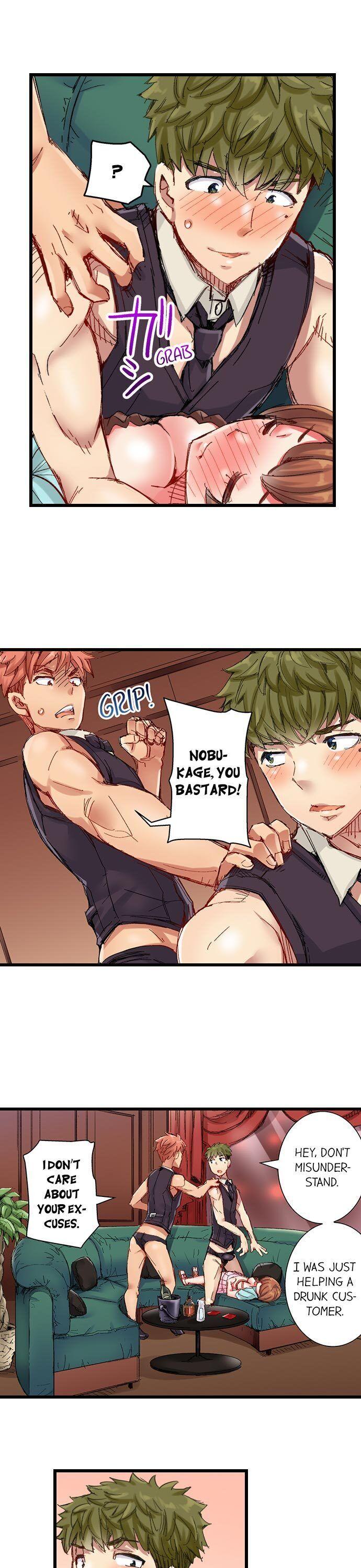 The Dick Pub - Chapter 32 [photo 2] - MangaPorn