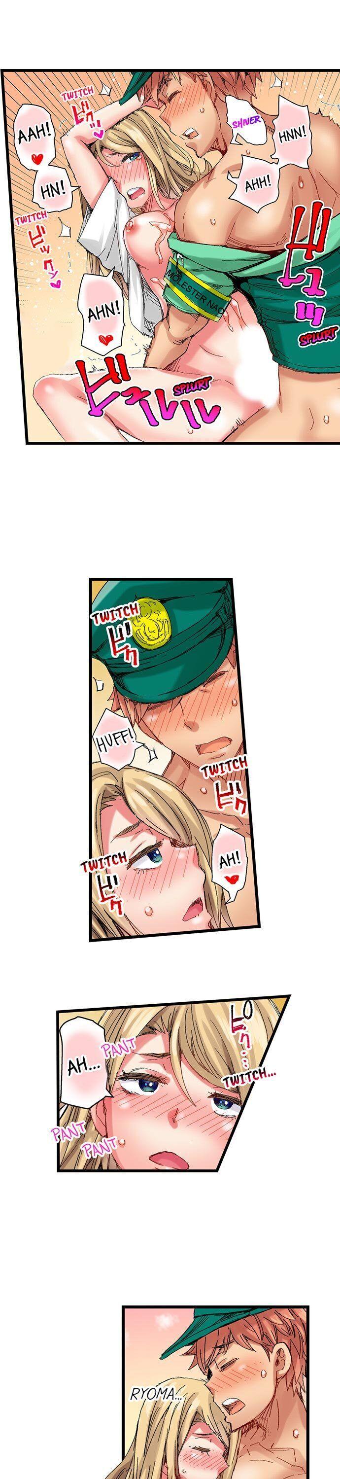 The Dick Pub - Chapter 37 [photo 4] - MangaPorn