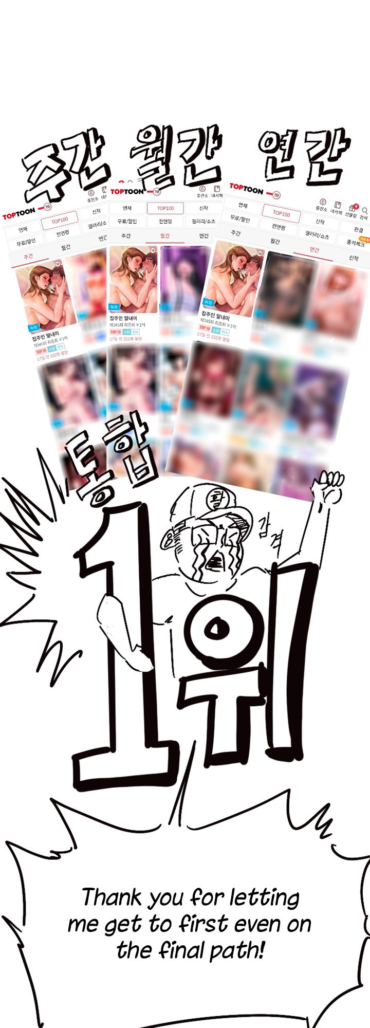 Queen Bee - Chapter 345.5 [photo 1] - MangaPorn